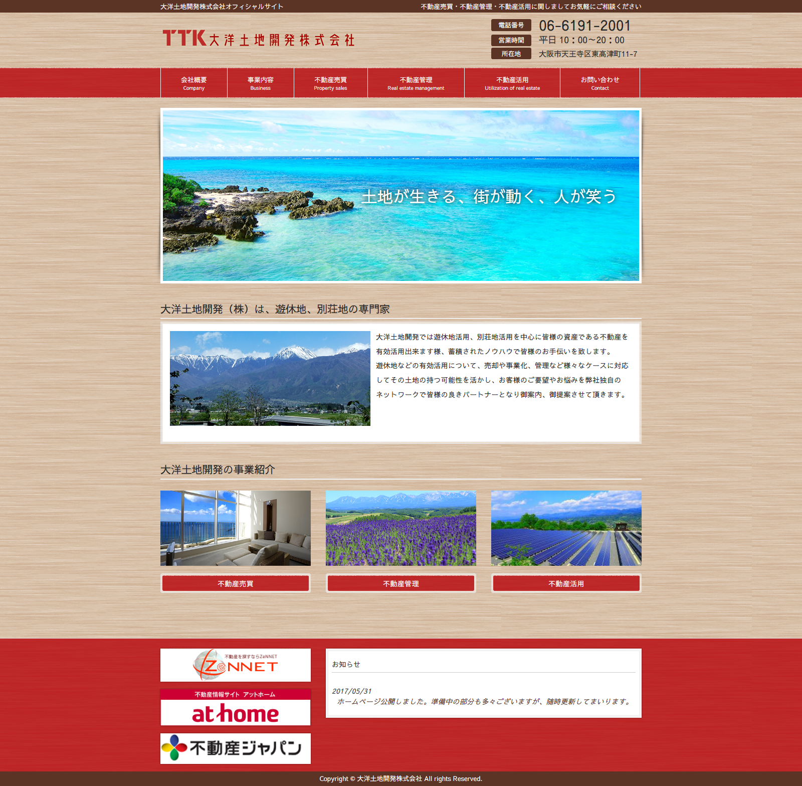 不動産会社ホームページ制作実績⑥